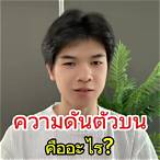 2ตัวบนคือ
